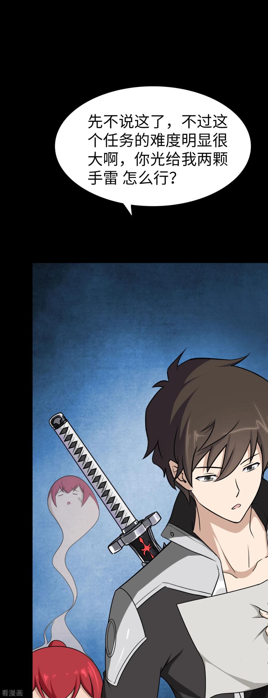 我的守护女友170