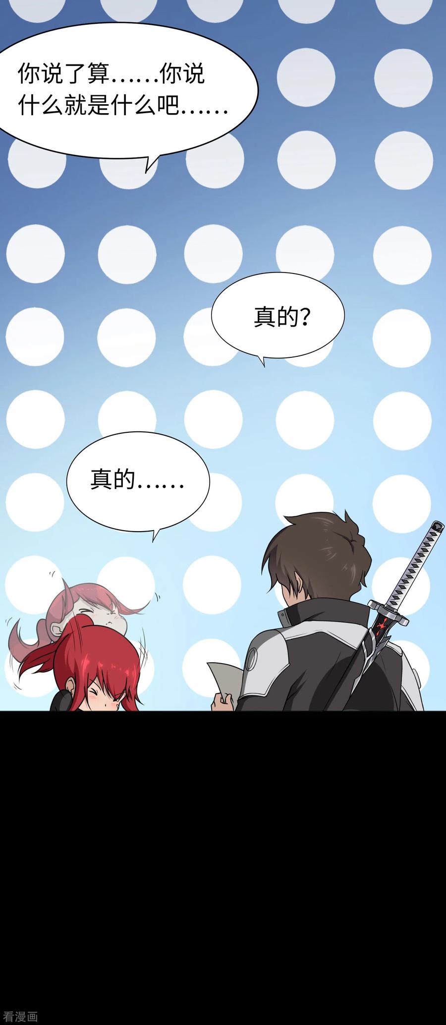 我的守护女友170