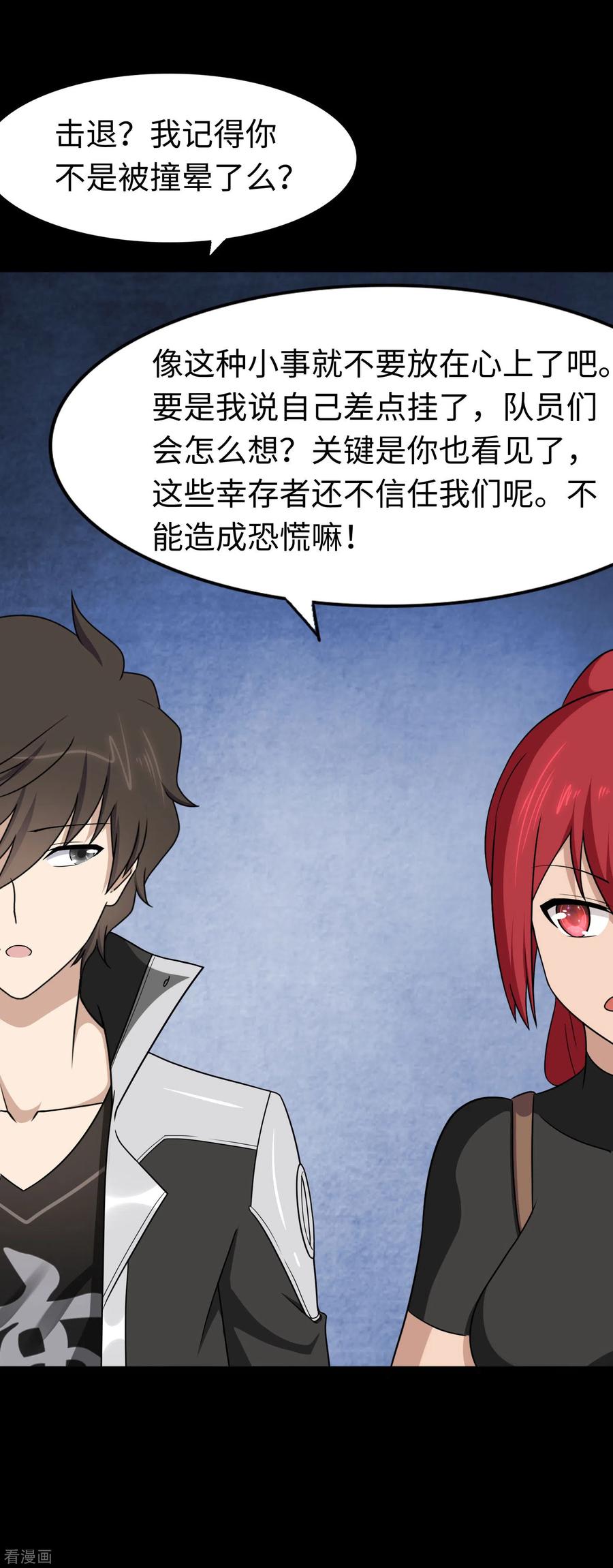 我的守护女友170