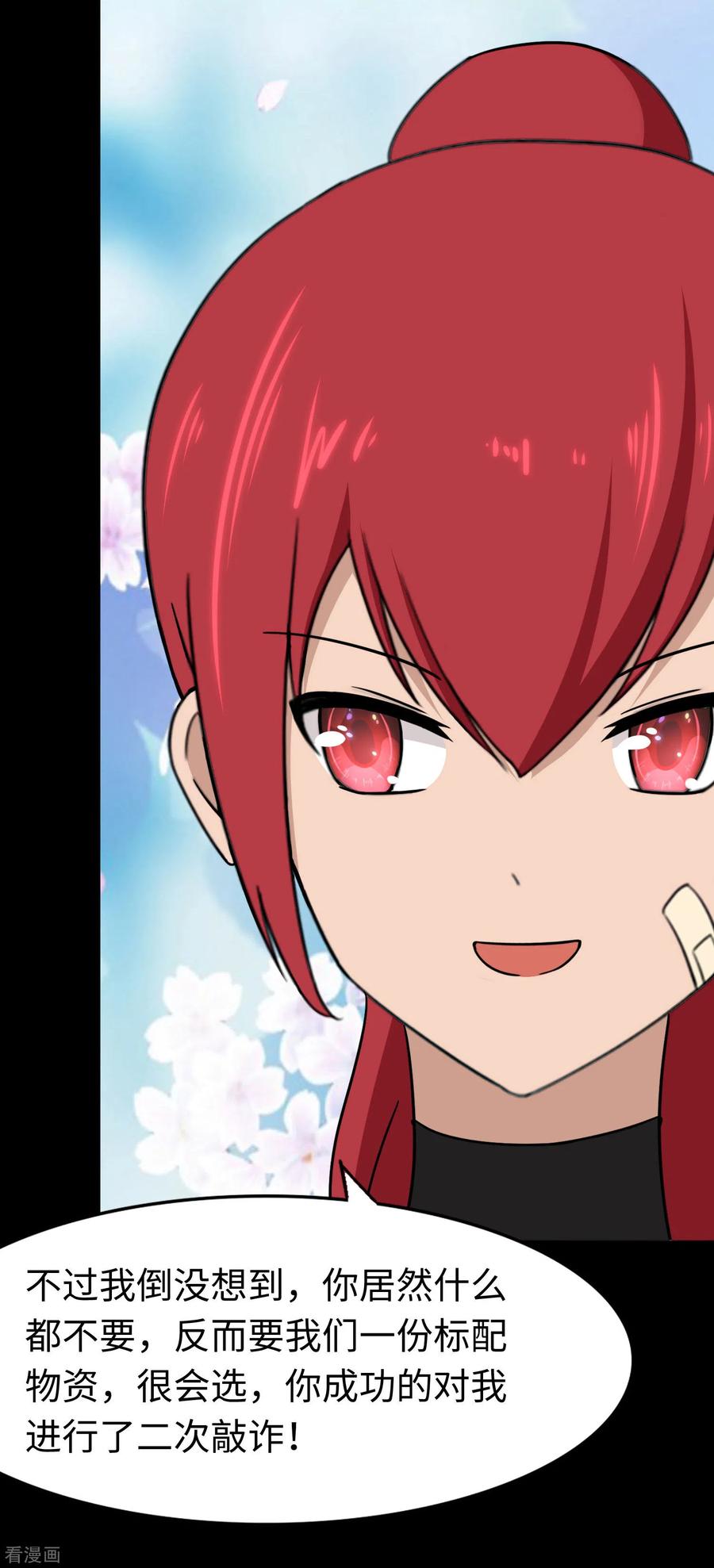 我的守护女友170