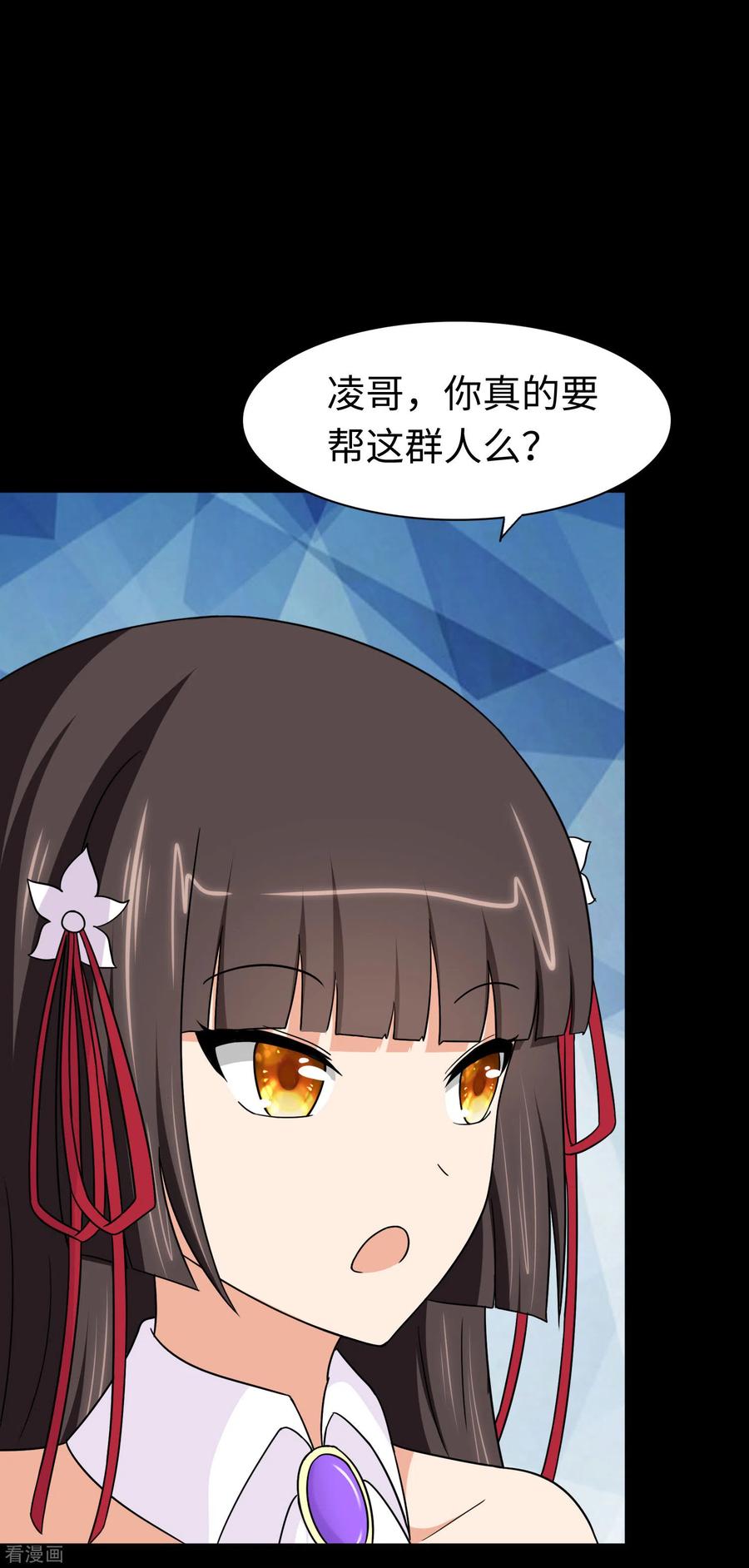 我的守护女友170