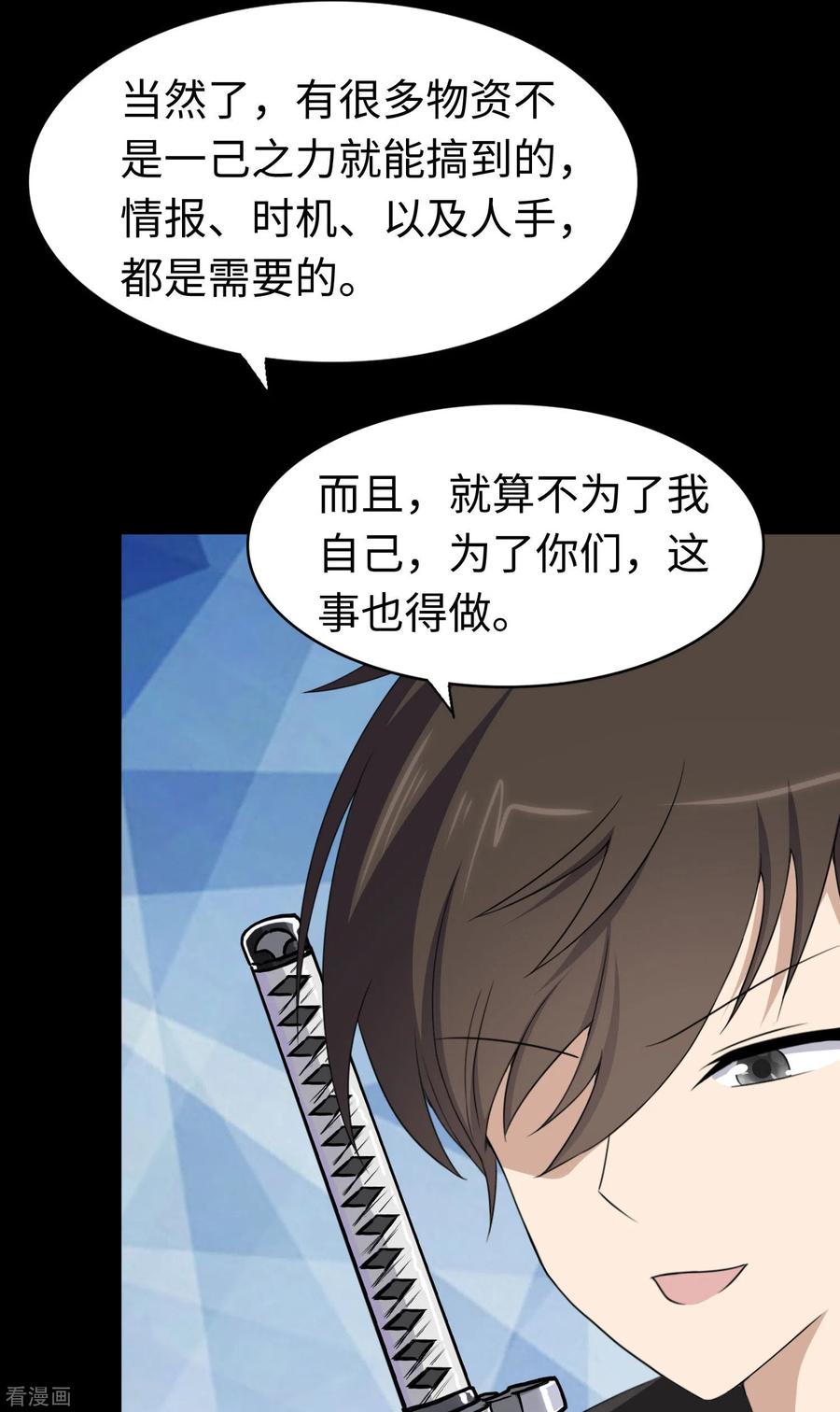 我的守护女友170