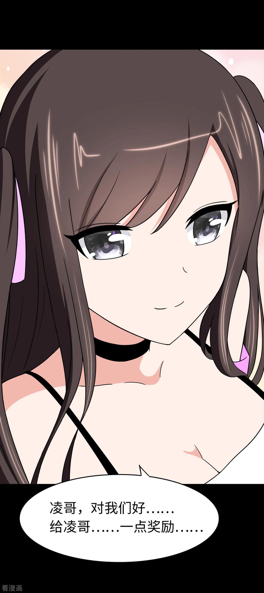 我的守护女友170