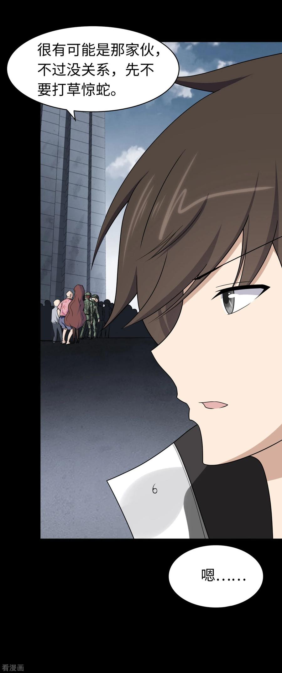 我的守护女友170