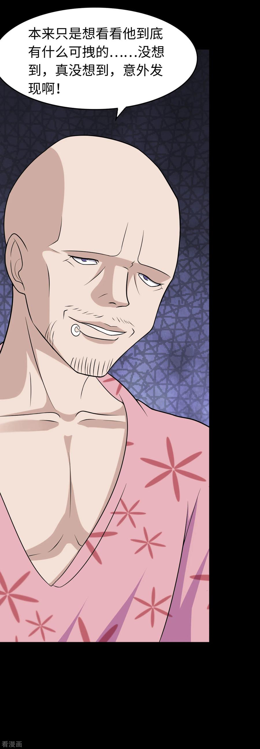 我的守护女友170