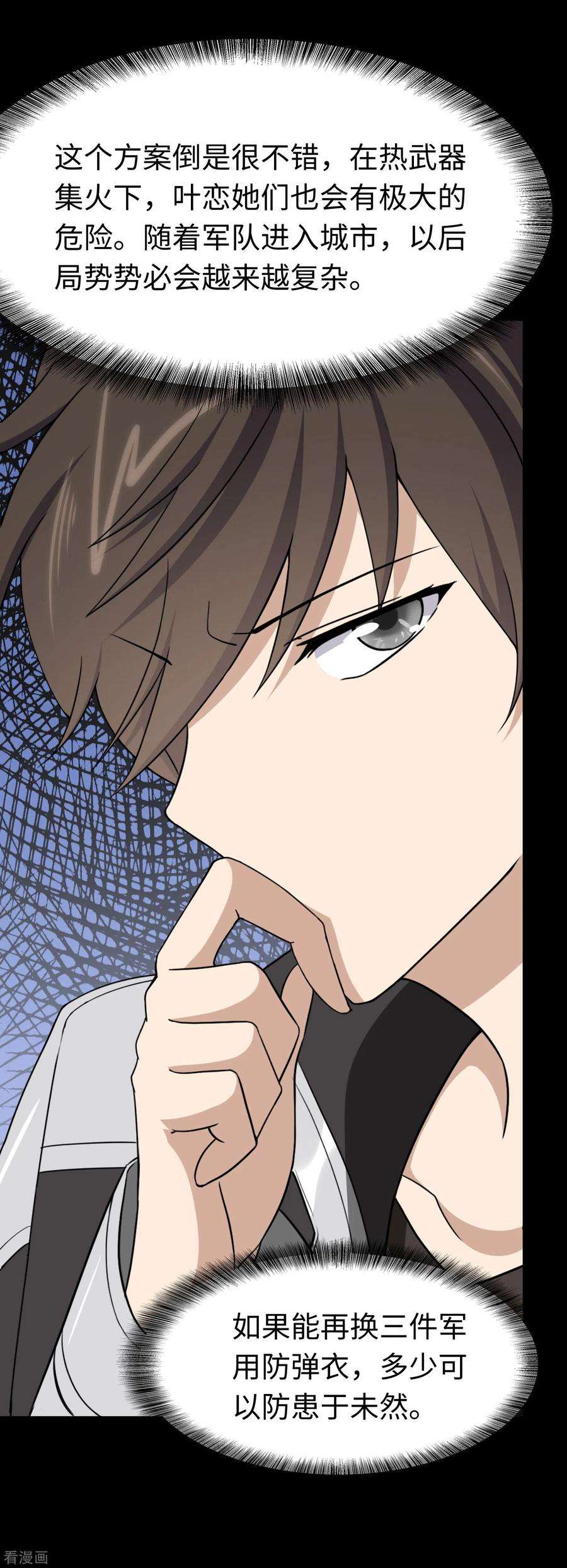 我的守护女友170