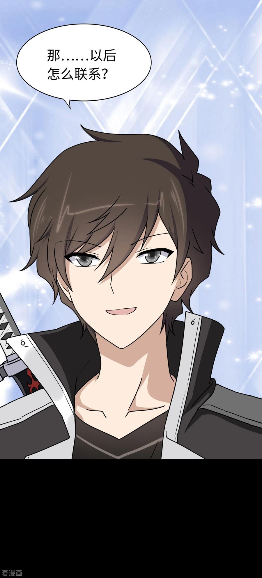 我的守护女友170