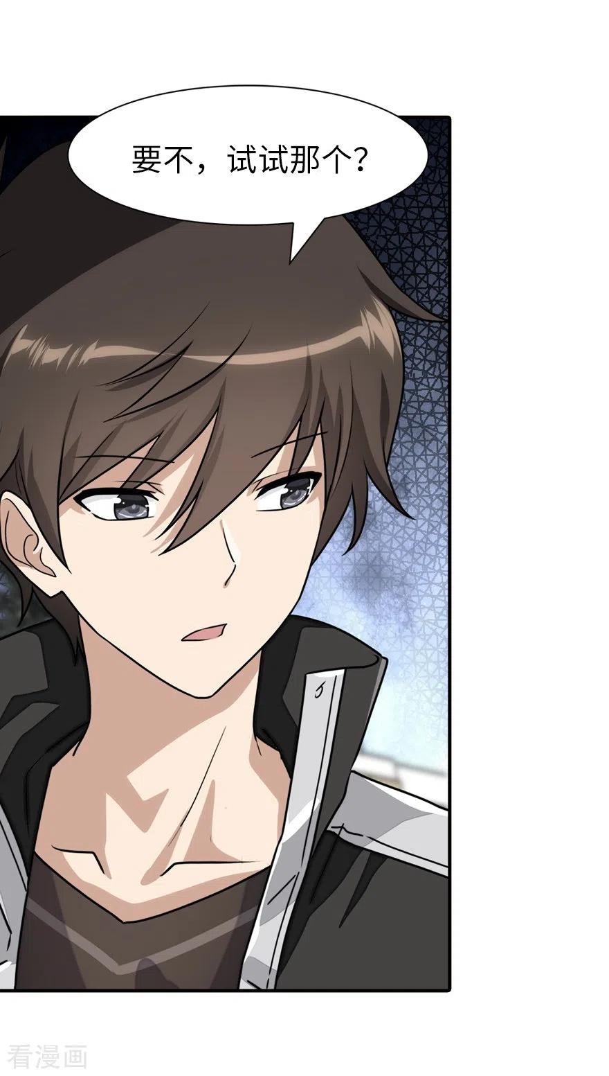 我的守护女友171