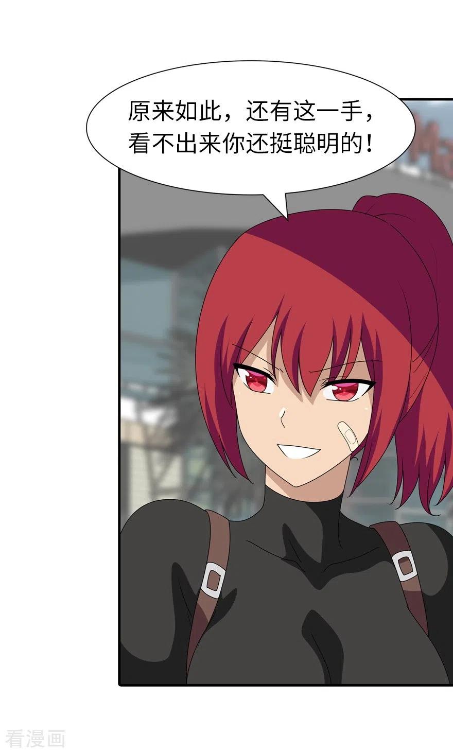 我的守护女友171