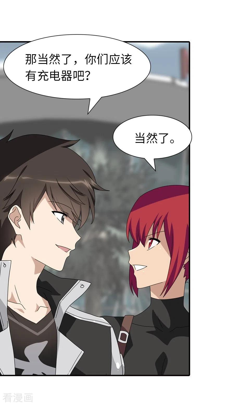 我的守护女友171