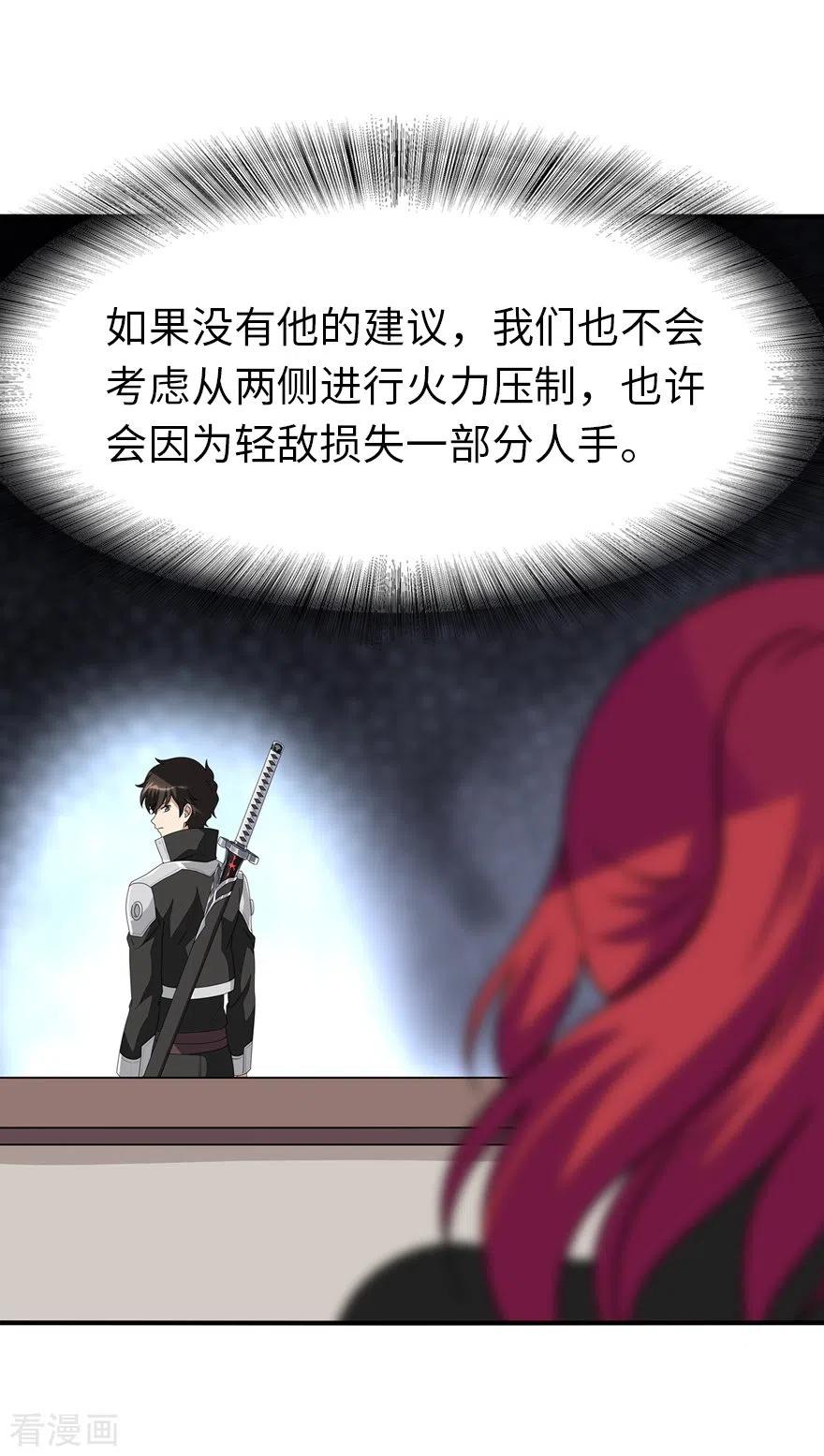 我的守护女友171