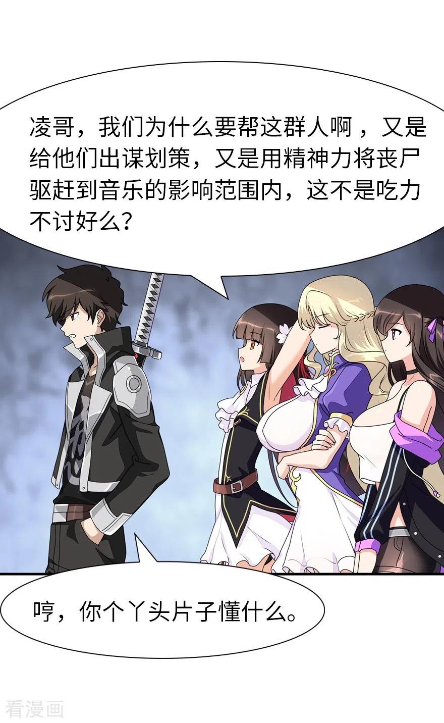 我的守护女友171