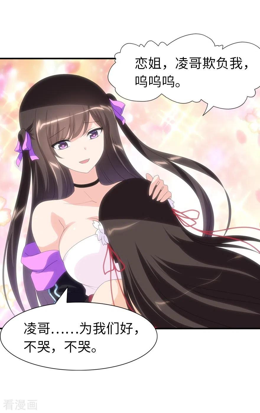 我的守护女友171