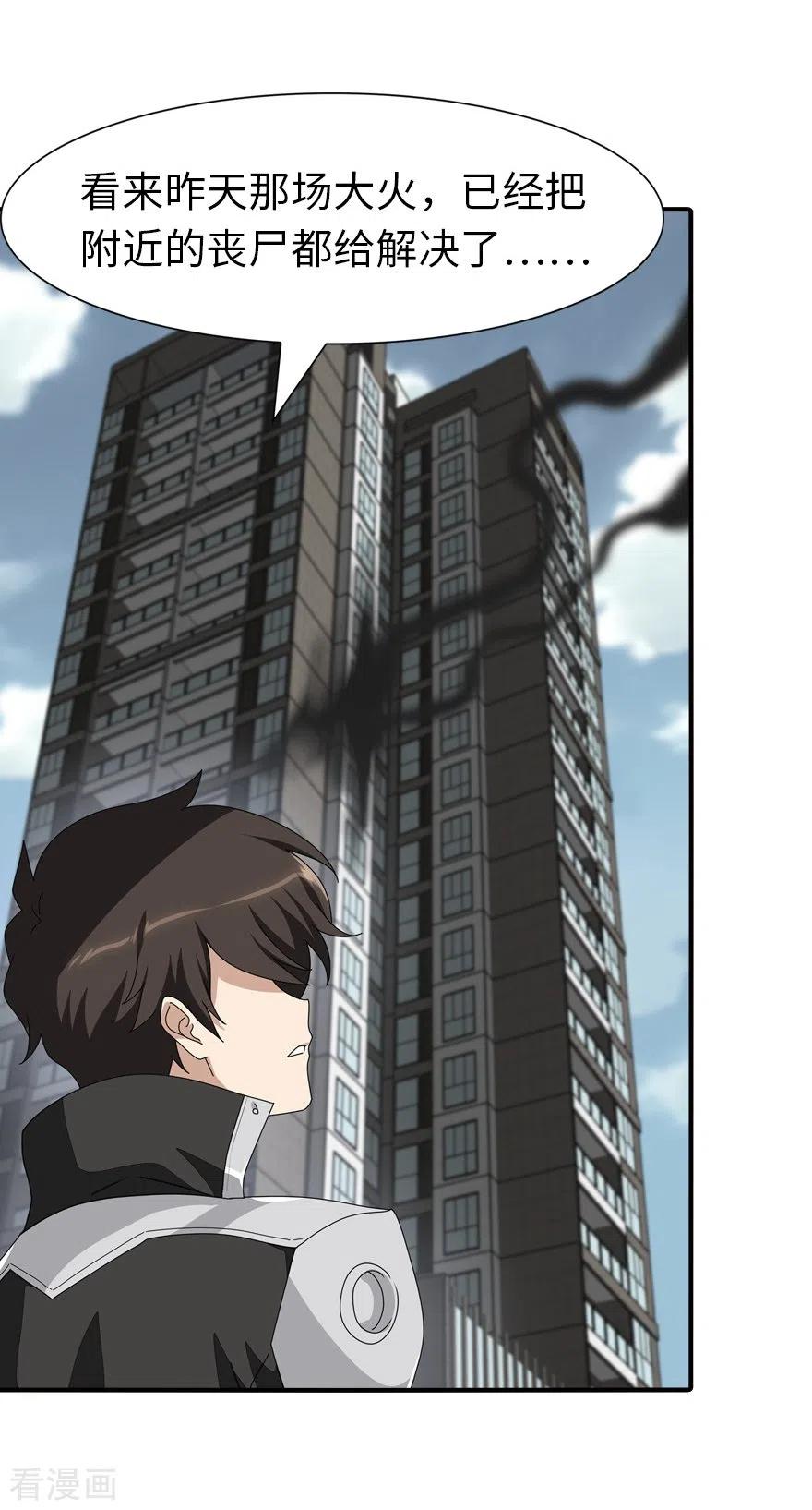 我的守护女友171