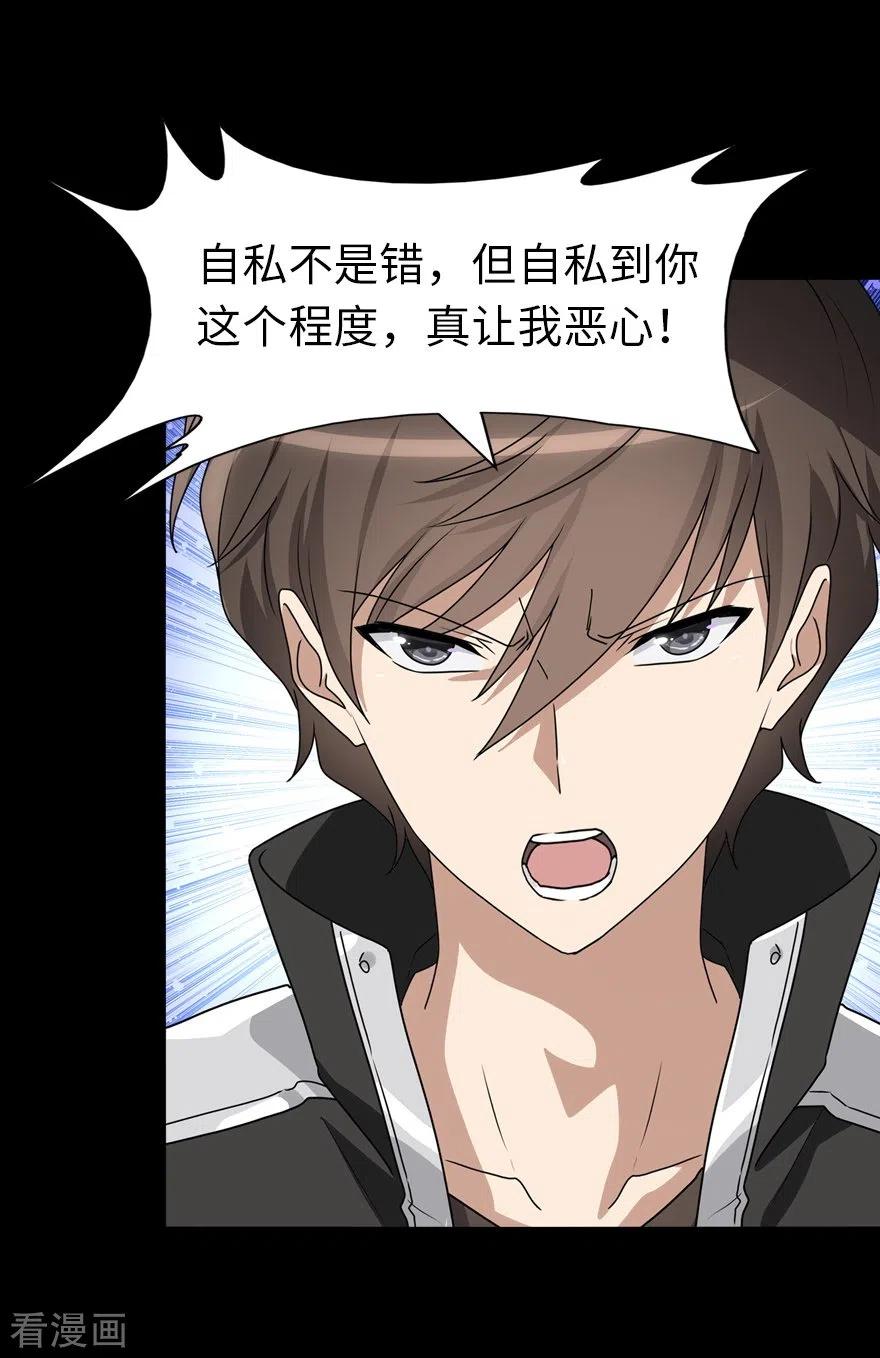 我的守护女友171