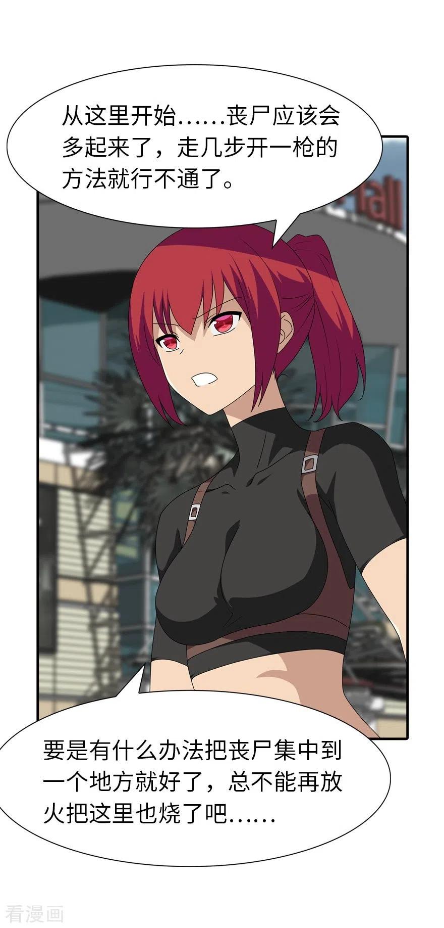 我的守护女友171