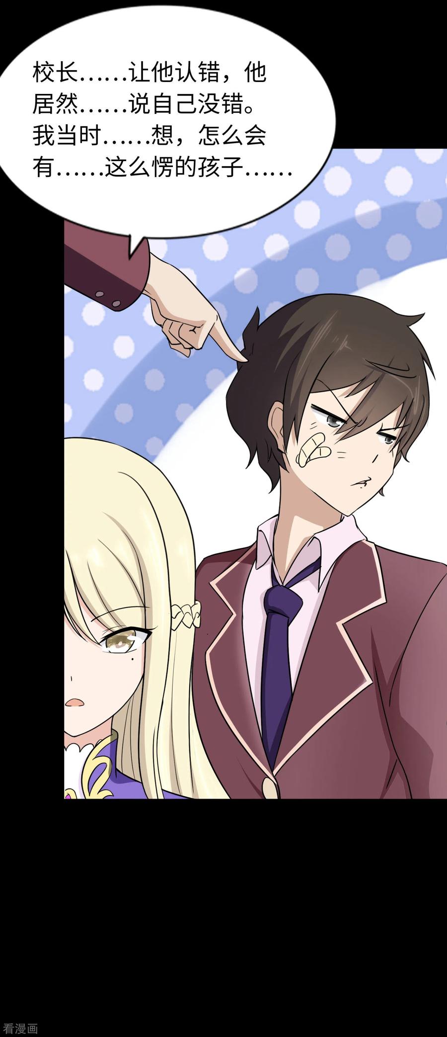 我的守护女友172