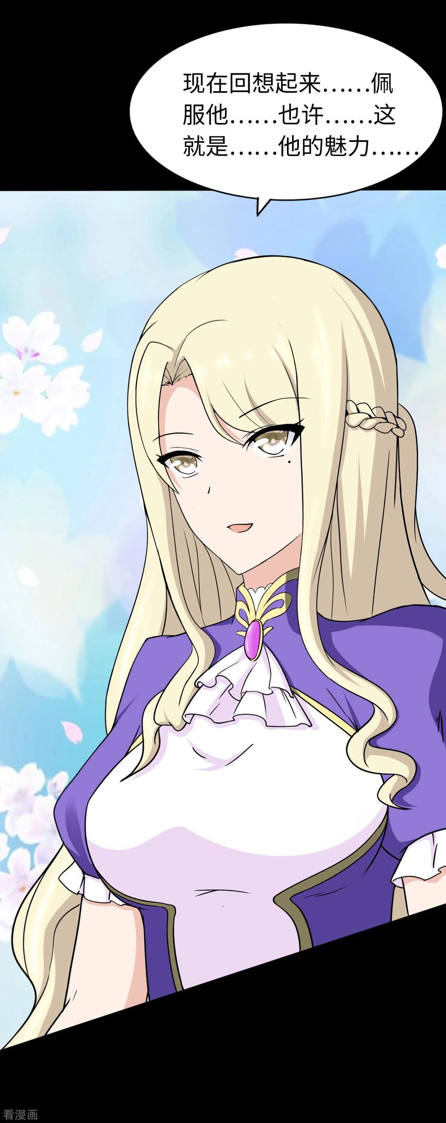 我的守护女友172