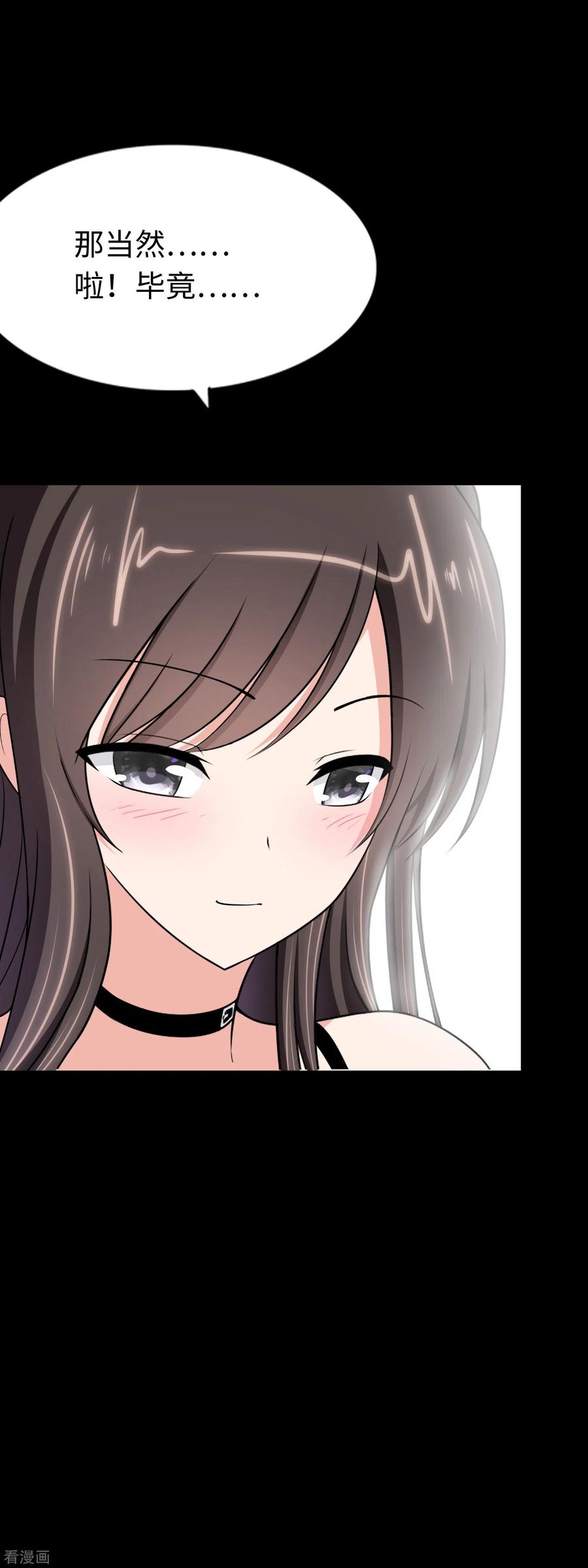 我的守护女友172