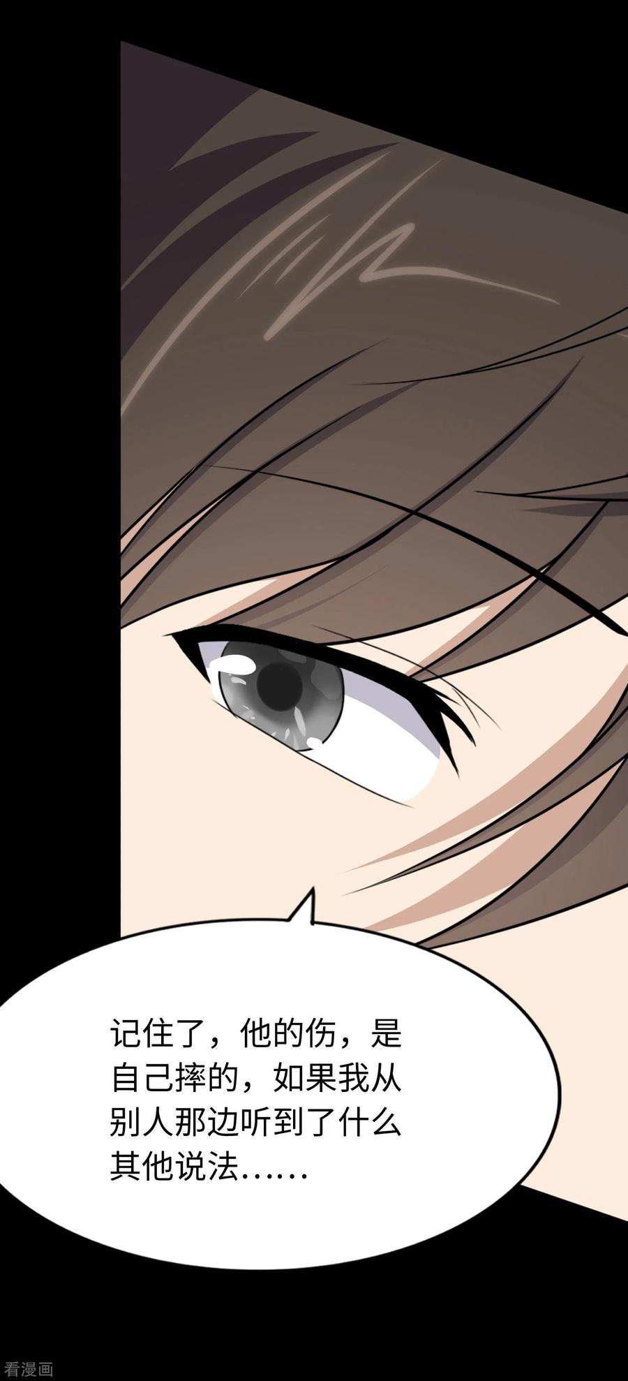 我的守护女友172