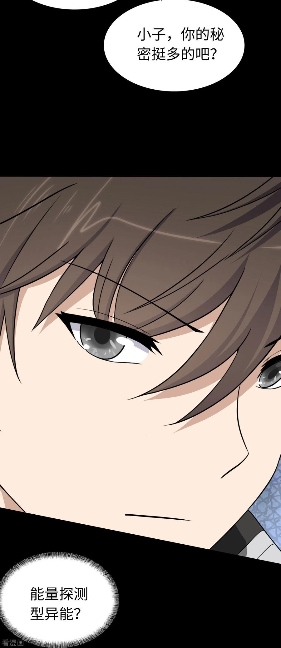 我的守护女友172