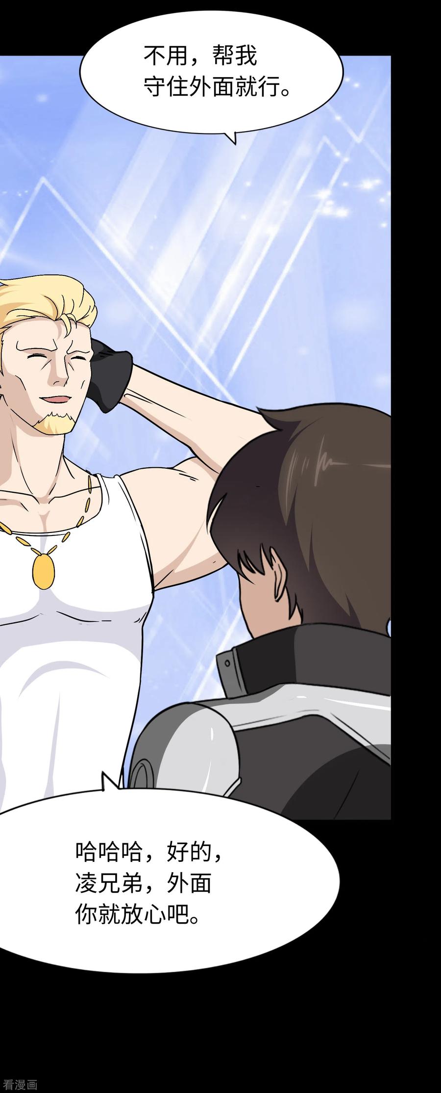 我的守护女友173