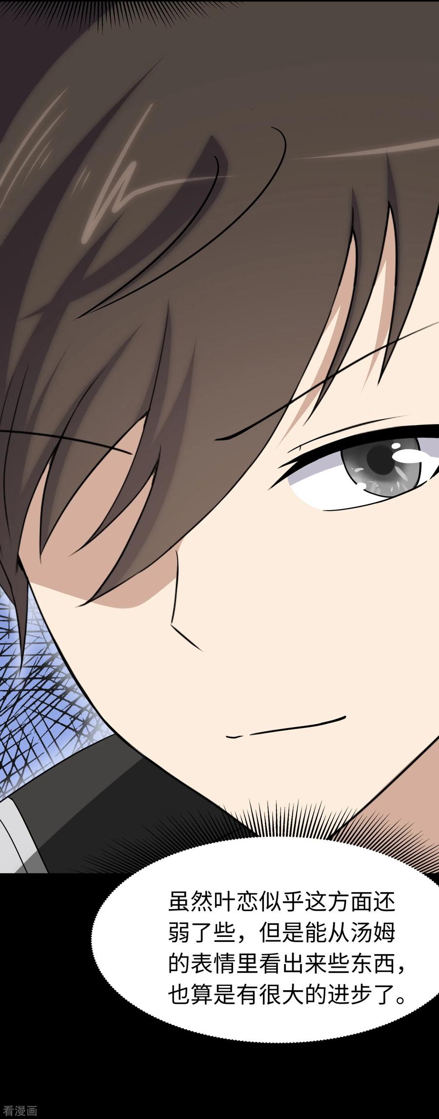 我的守护女友173