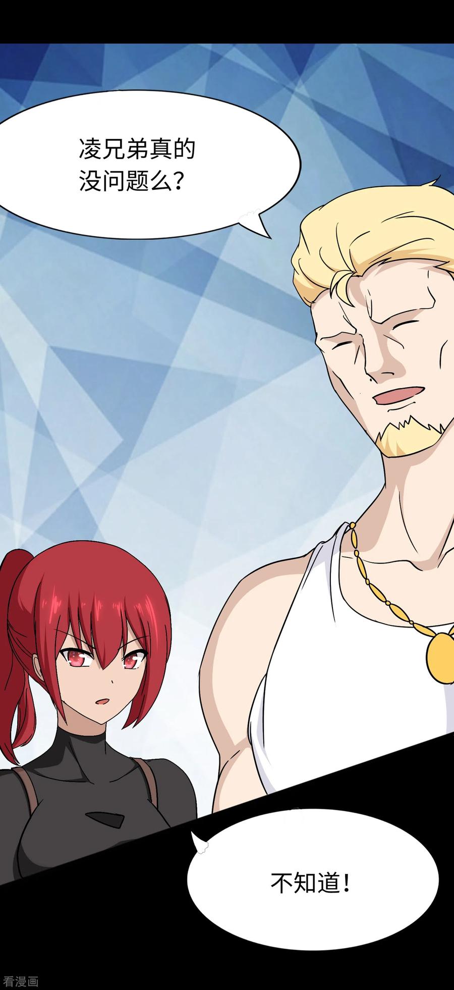 我的守护女友173