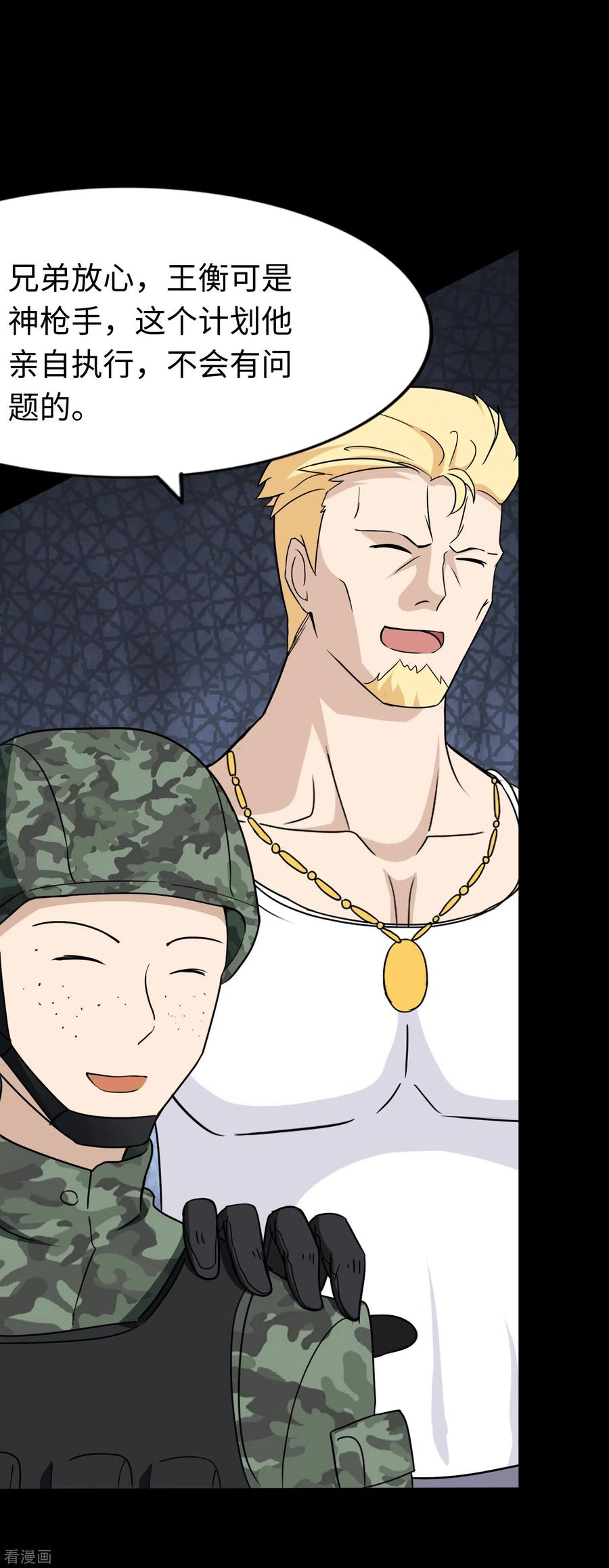 我的守护女友173