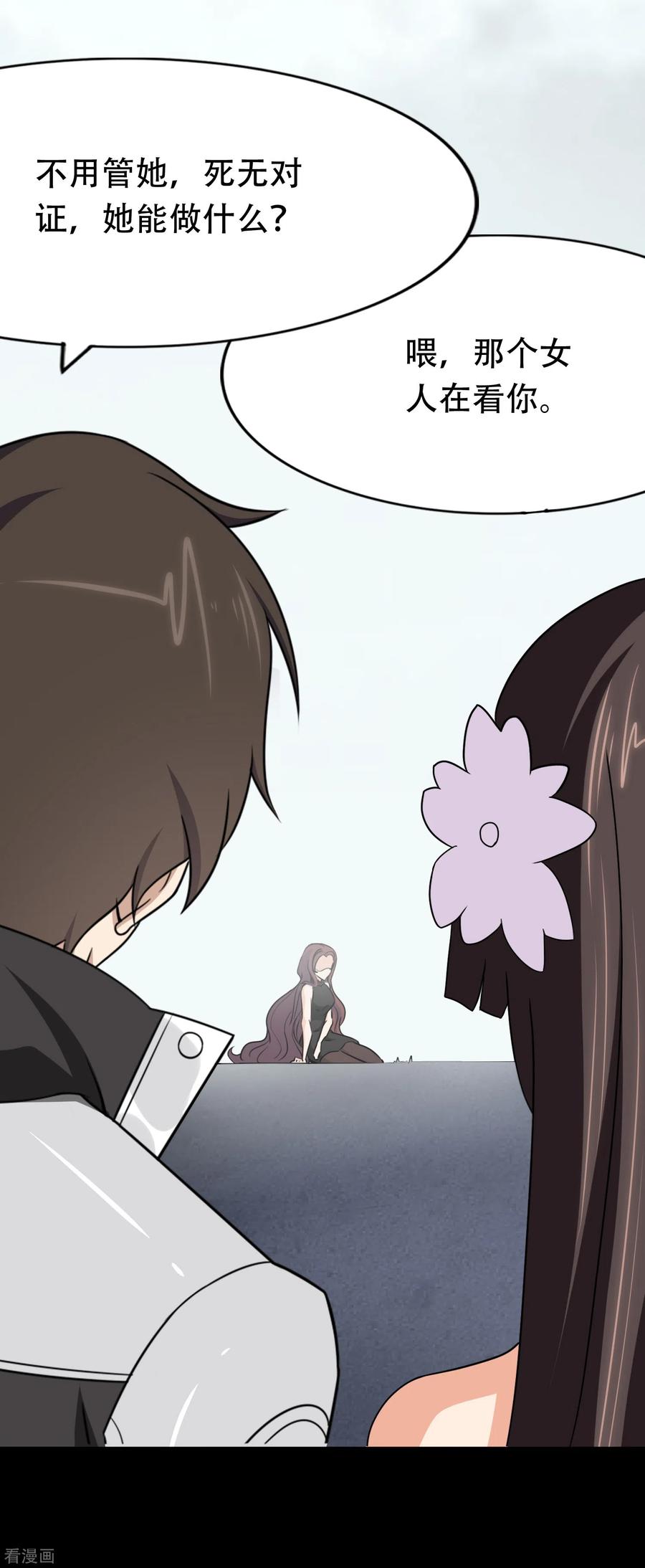 我的守护女友173