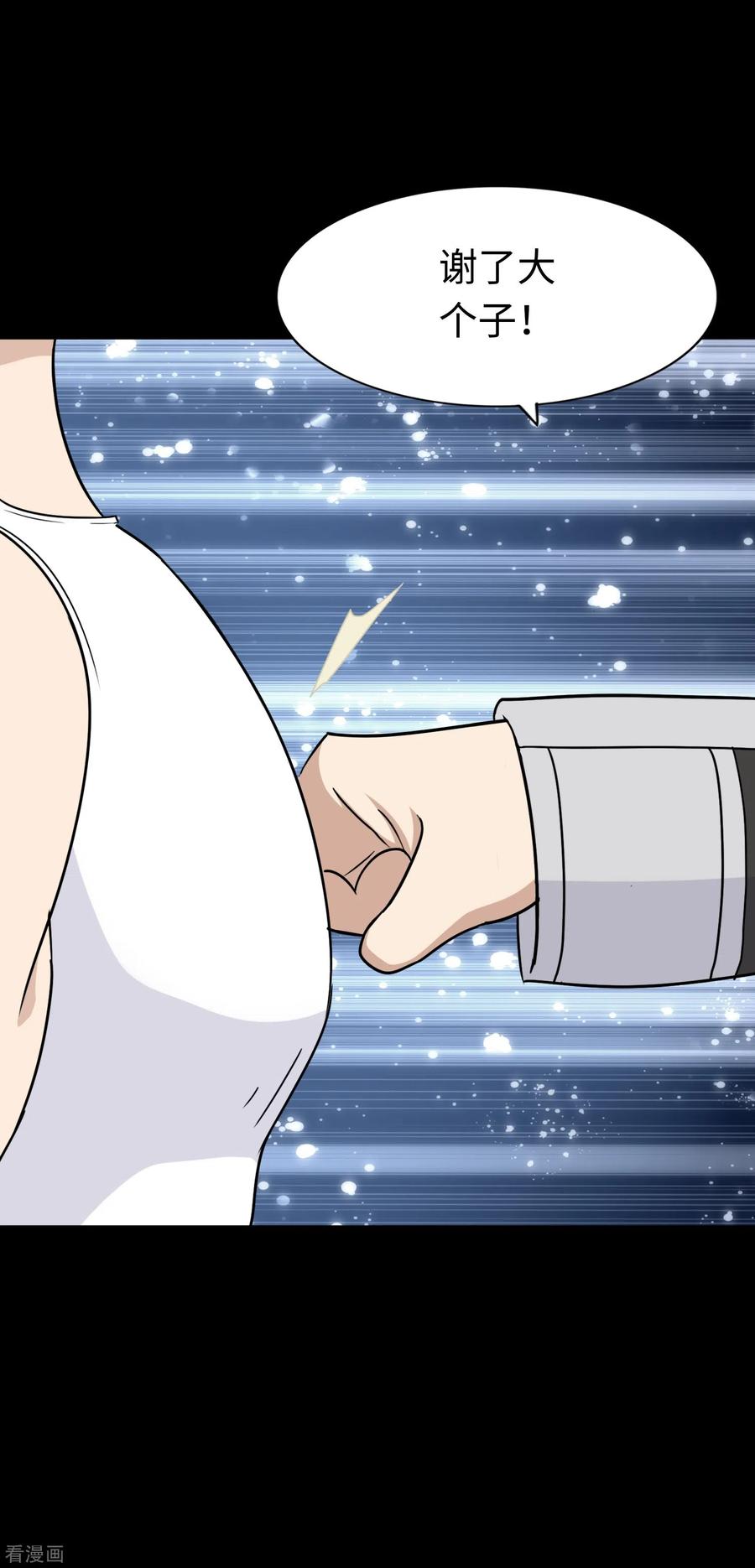 我的守护女友173