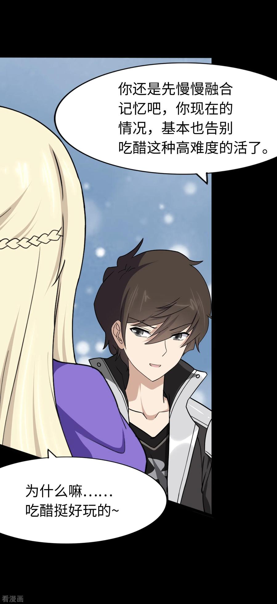 我的守护女友173