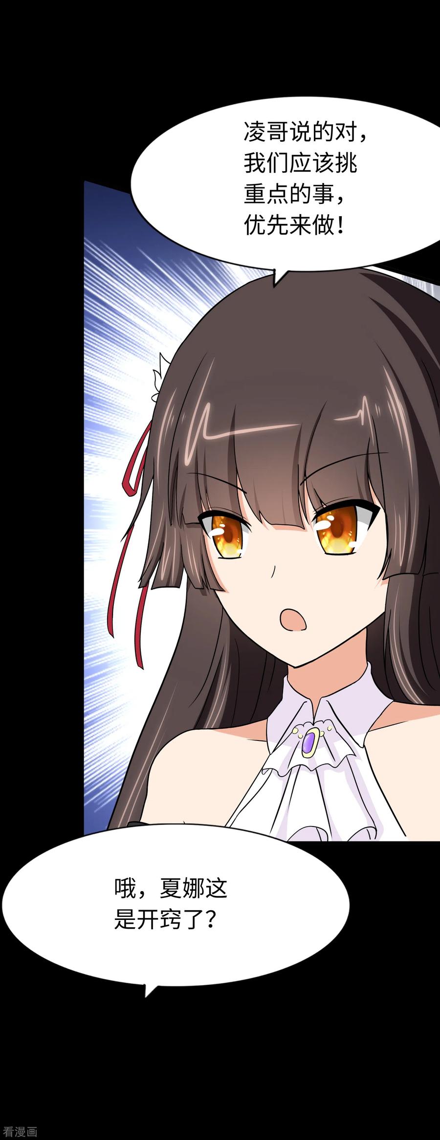 我的守护女友173