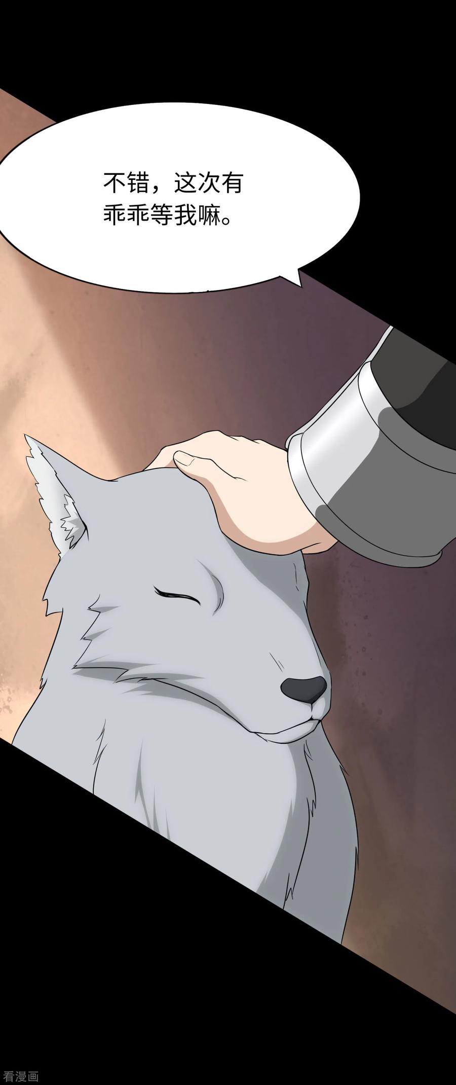 我的守护女友174