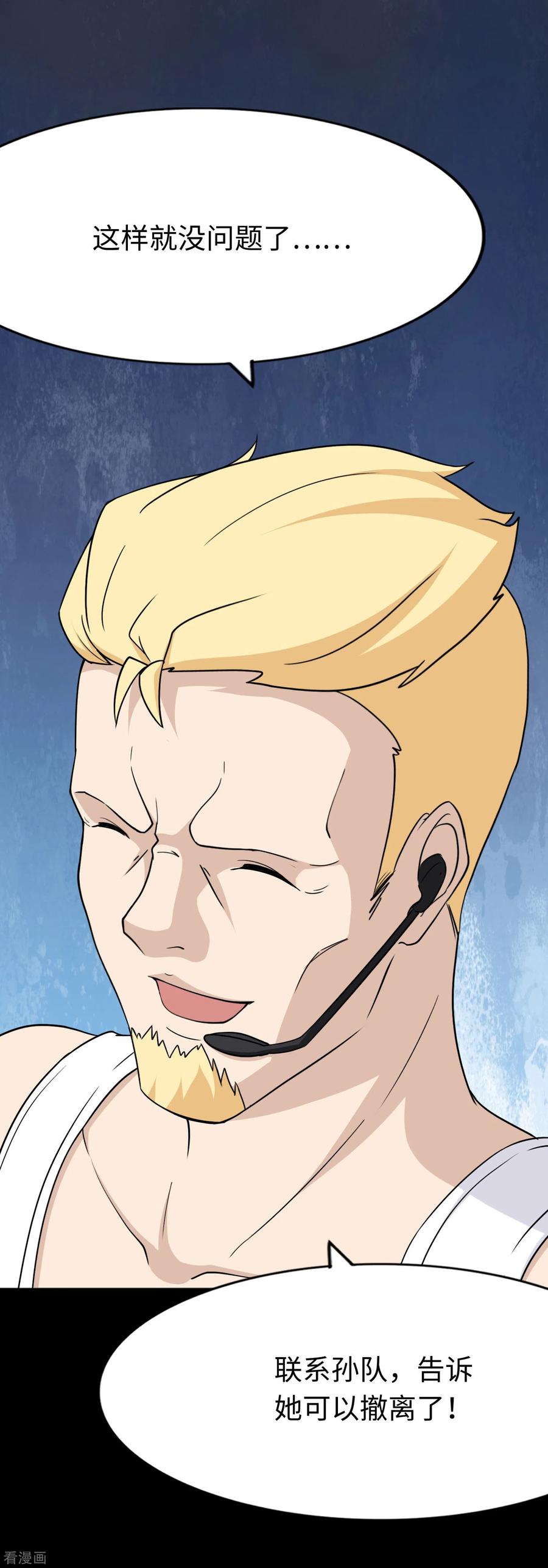 我的守护女友174