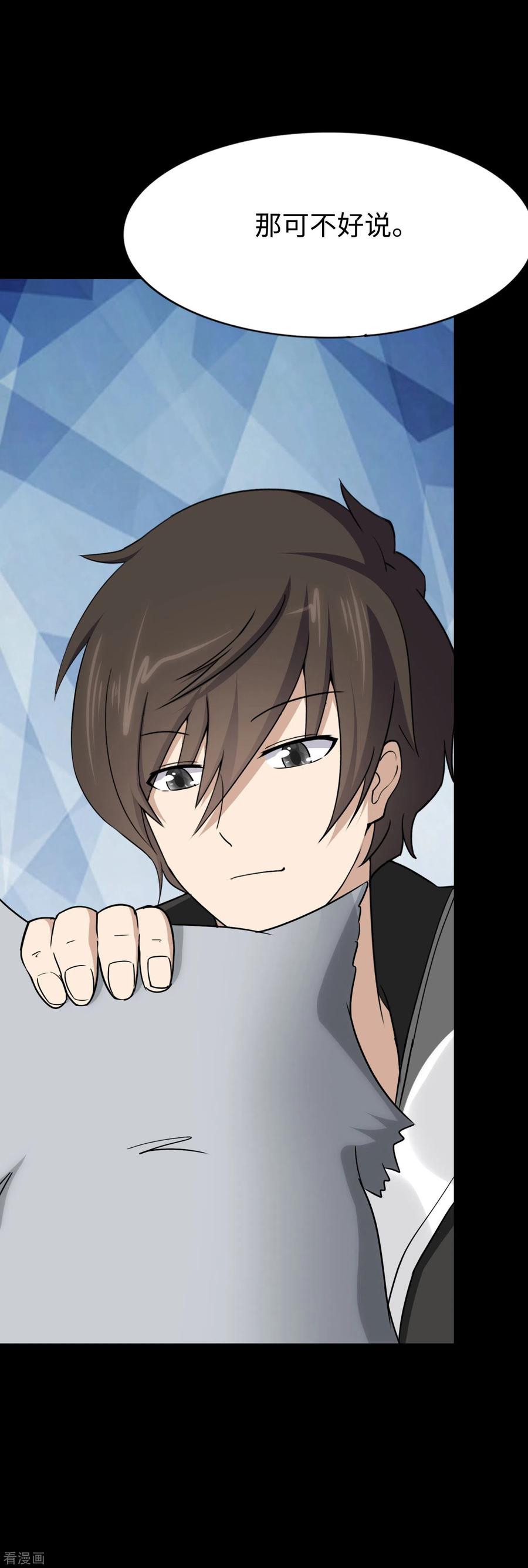 我的守护女友174