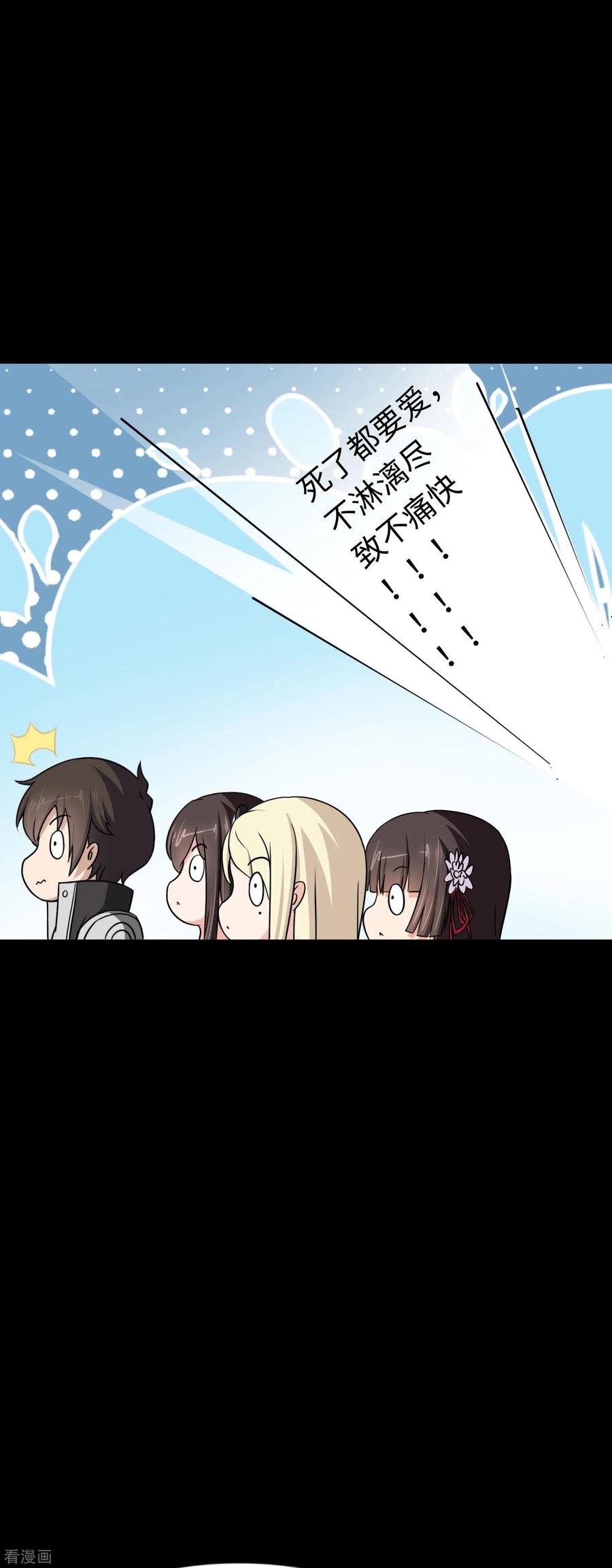 我的守护女友174