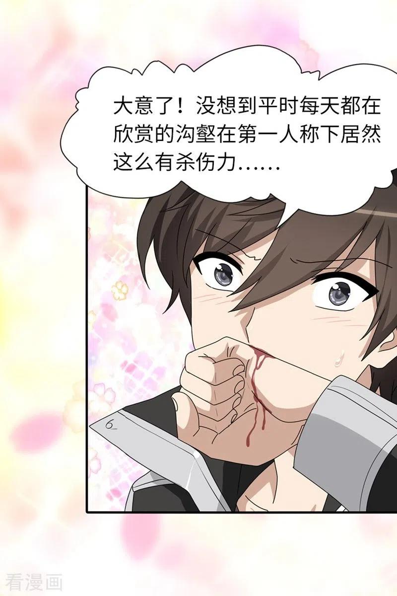 我的守护女友175