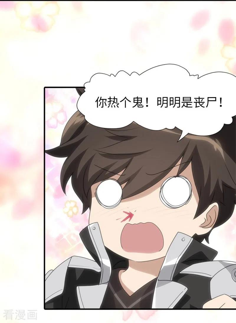 我的守护女友175