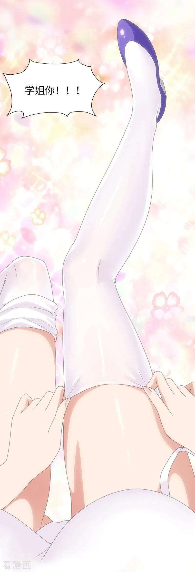 我的守护女友175