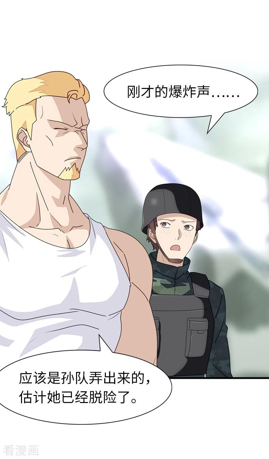 我的守护女友176