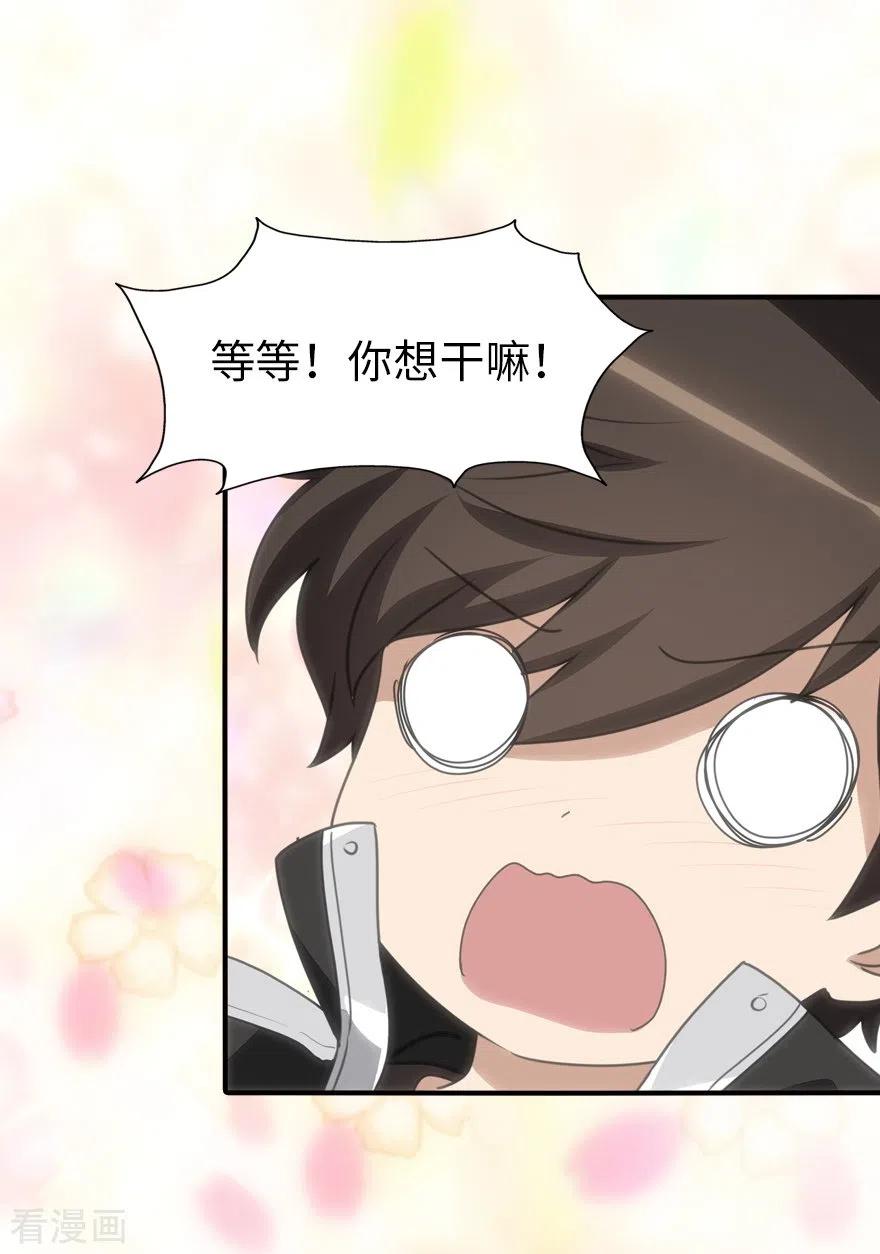 我的守护女友176