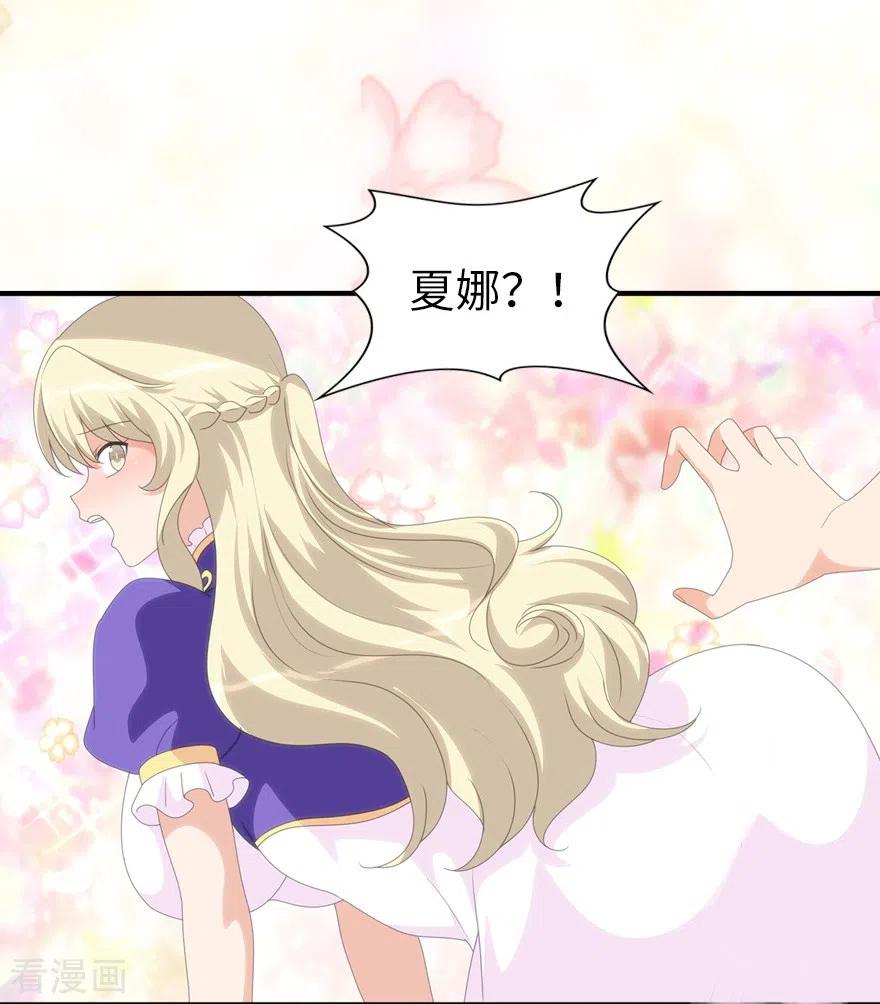 我的守护女友176