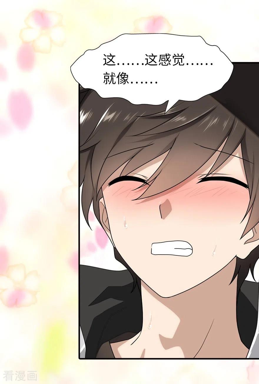 我的守护女友176