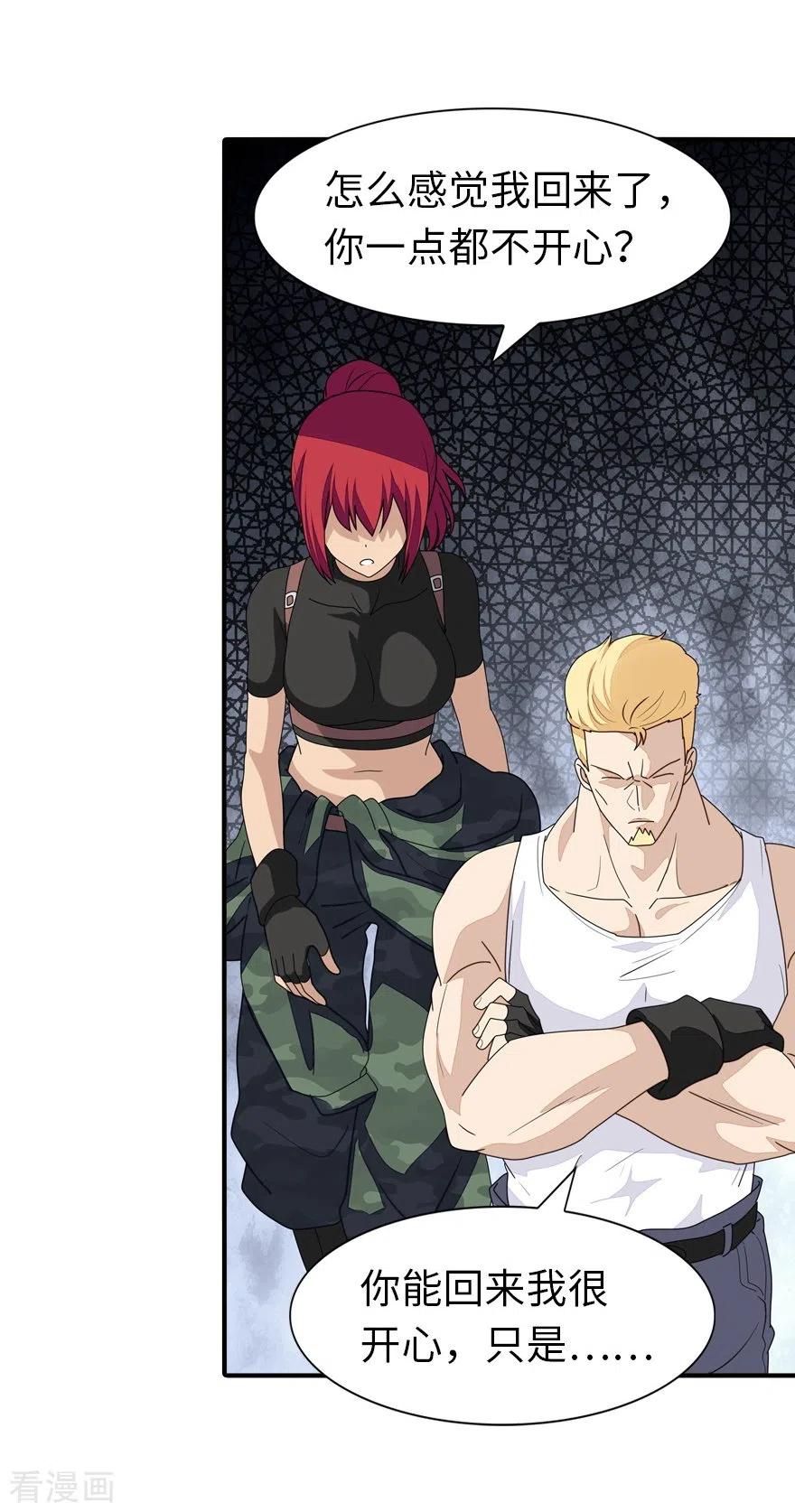 我的守护女友176