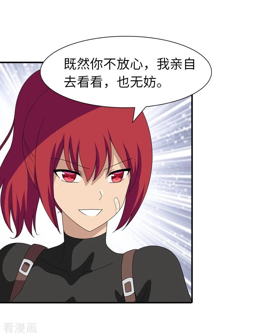 我的守护女友176