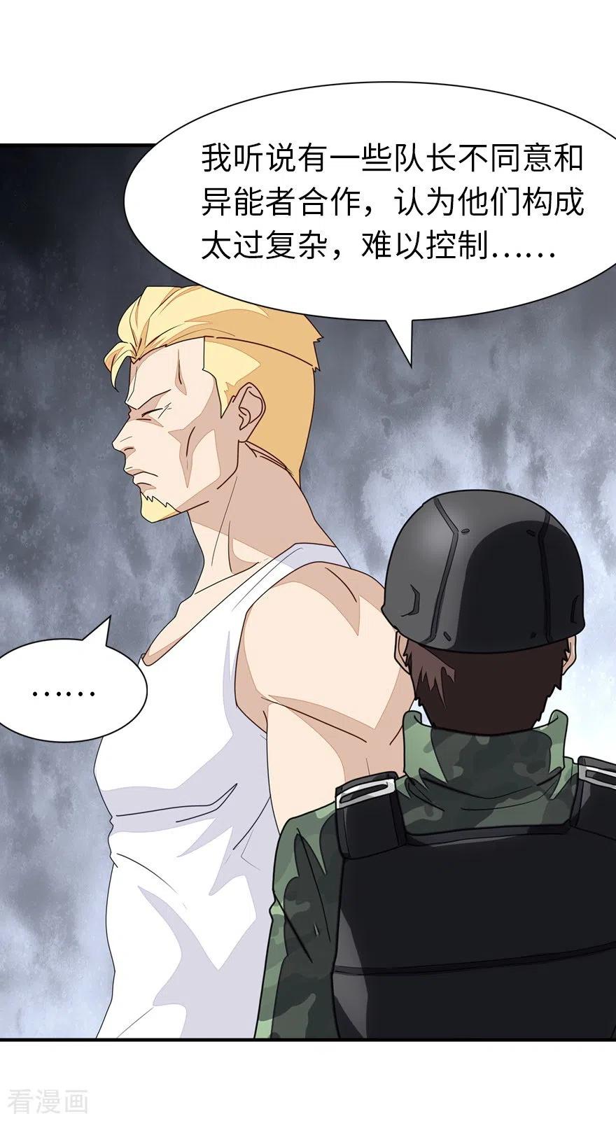 我的守护女友176