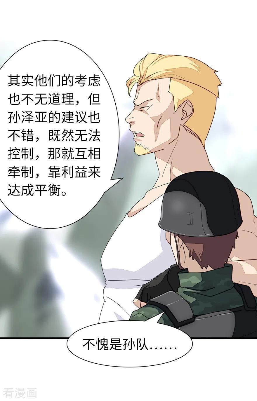 我的守护女友176