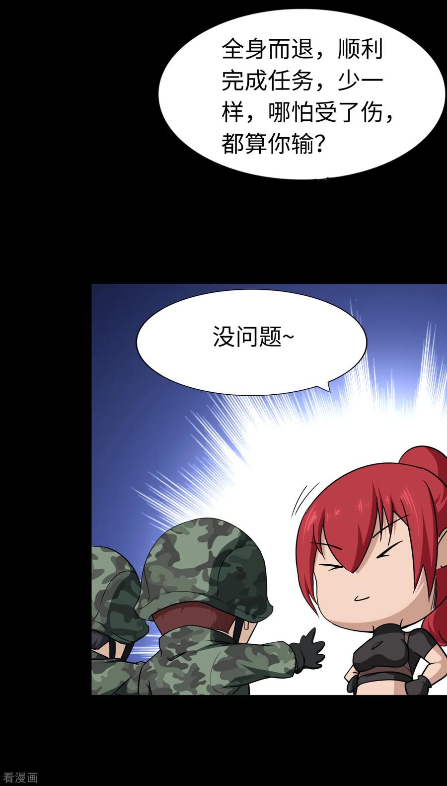 我的守护女友177