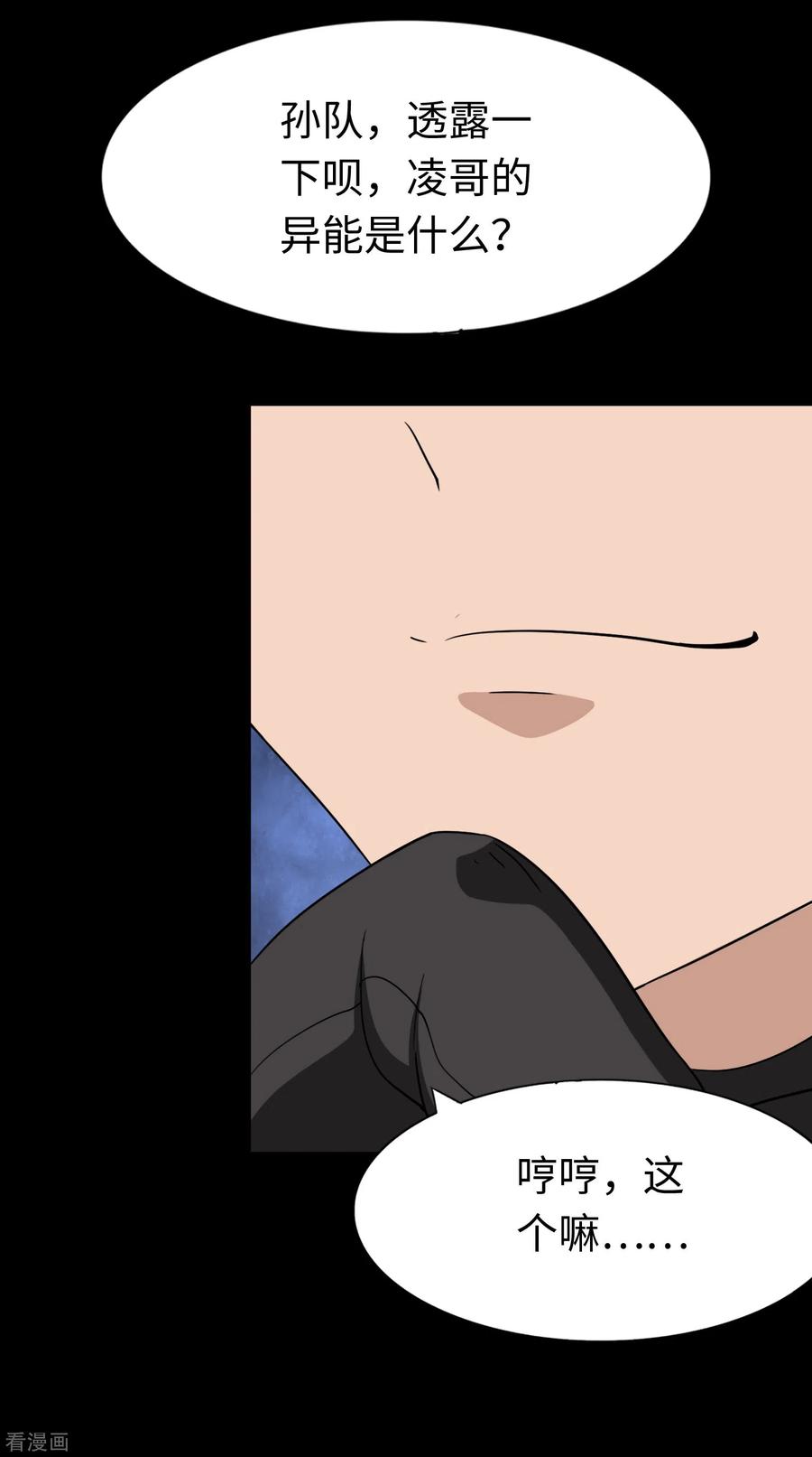 我的守护女友177